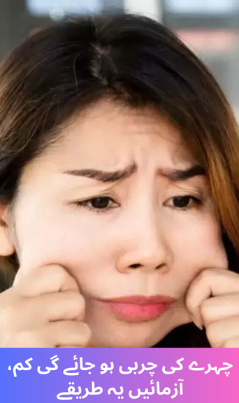 Reduce facial fat with these effective methods